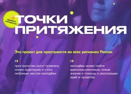 Точка притяжения