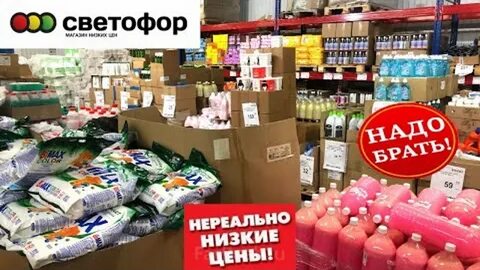 Магазин светофор в нальчике