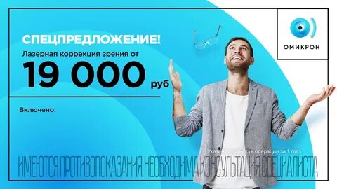 Омикрон казань