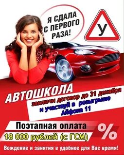 Автошкола к