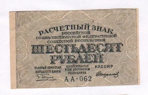 60 рублей в день