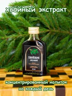 Хвойные экстракты внутрь