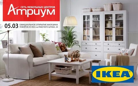 Икеа каталог мебели с ценами