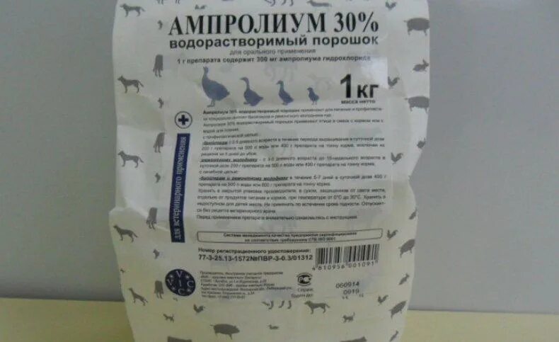 Ампролиум инструкция по применению для птиц. Ампролиум 25% бт, 100 г. ампролиум порошок. ампролиум для кур бройлеров. ампролиум 30 %.
