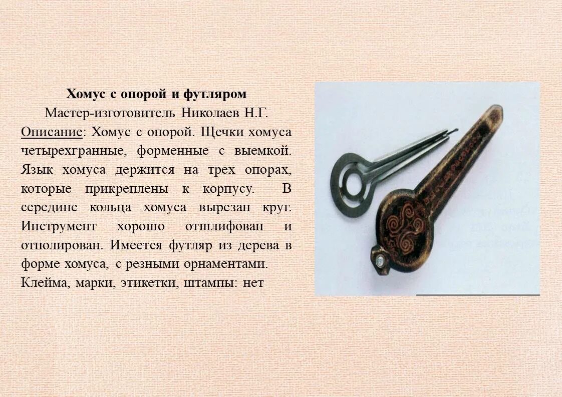 День хомуса в якутии 30 ноября. День хомуса в якутии 30 ноября