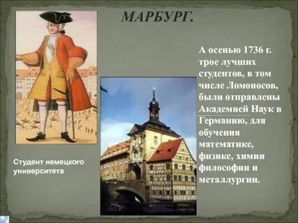 Два ломоносов