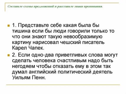 Цитаты знаки препинания при цитировании