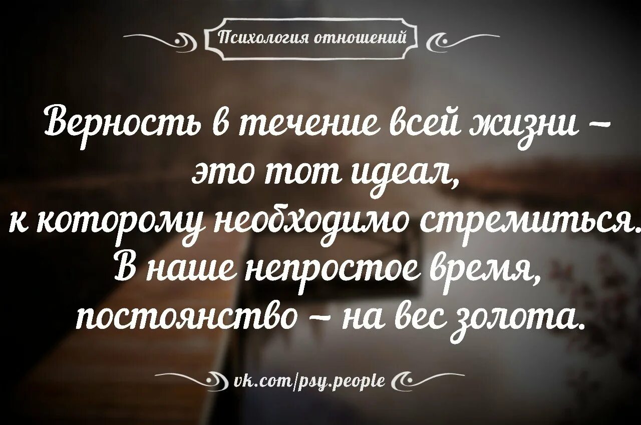 Признак верности. Высказывания о предательстве. Цитаты про предательство со смыслом. Цитаты про предателей. Предательство цитаты картинки.