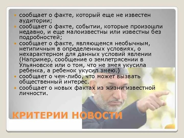 Пассивный слушатель. Хороший слушатель. Аудиал тип. Вопросы слушателей. Что было сказано слушатель распознает.