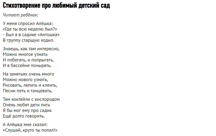 Песня родителей для воспитателей детского. Текст песен переделок в сад на выпускной. Переделанная песня про детский сад. Песни переделки на выпускной в детском саду для детей. Песня переделка на выпускной в детском саду.