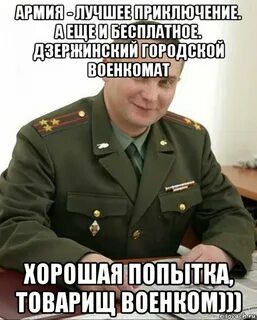 Лучший военкомат