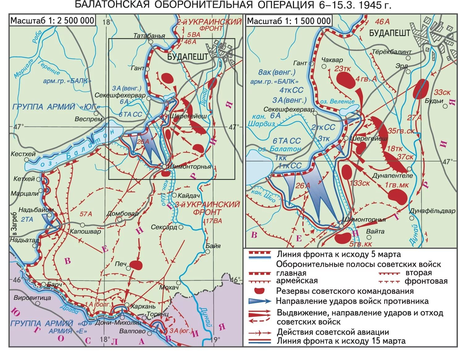 Операция Весеннее Пробуждение 1945. Битва у озера Балатон 1945. Балатонская операция 1945. Контрудар котельниковской группировки немецко фашистских войск