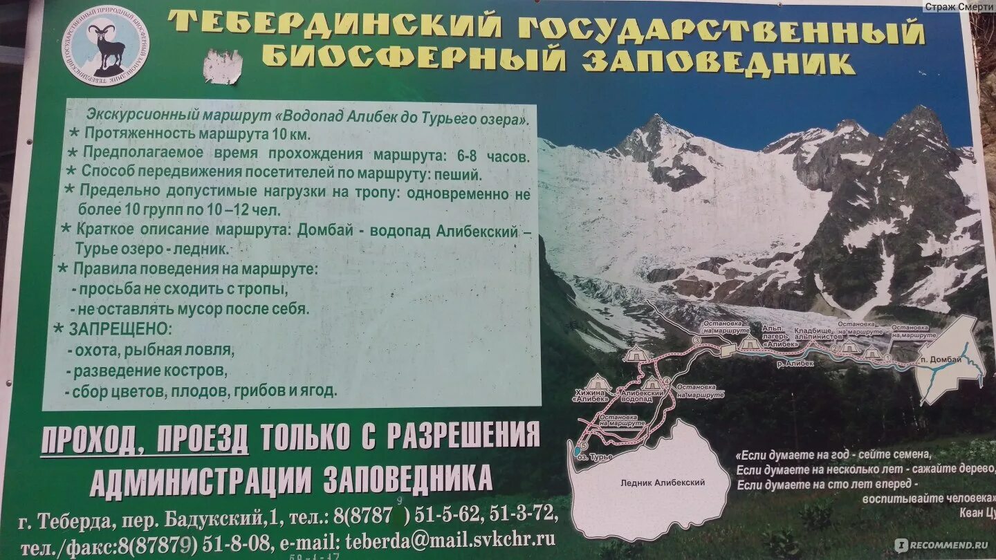 Черкесск домбай расписание. Автостанция черкесск. Теберда домбай автобус. Автостанция черкесск расписание автобусов. Маршрутка из домбая.
