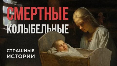 Колыбель ютубе
