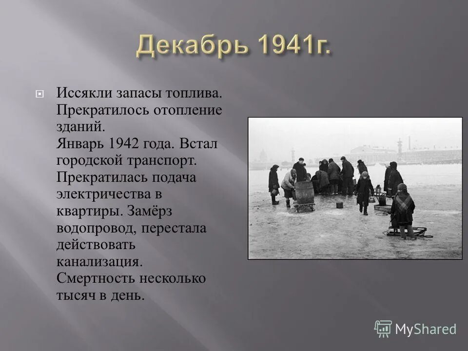 осада мидденхейма. листовки фашистов в блокадном ленинграде. тотал вар медивал осады. штурм замков в средние века. блокада ленинграда город и его борьба.