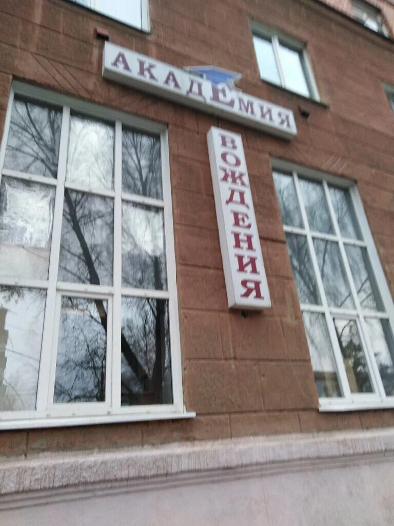 Автошкола юрга. Автошкола лидер юрга. Автодром автошкола досааф. Директор магистраль авто. Автошкола город юрга.