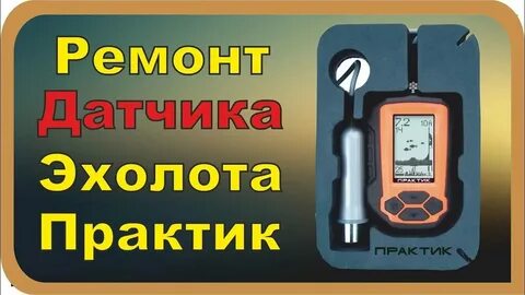 Практик ремонта