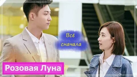 Дорама встреча с тобой с русской