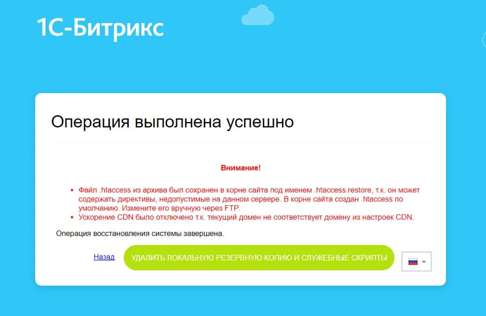 Битрикс прикол. Restore bitrix. Битрикс каталог. Битрикс 24 задачи. Битрикс24 диск.