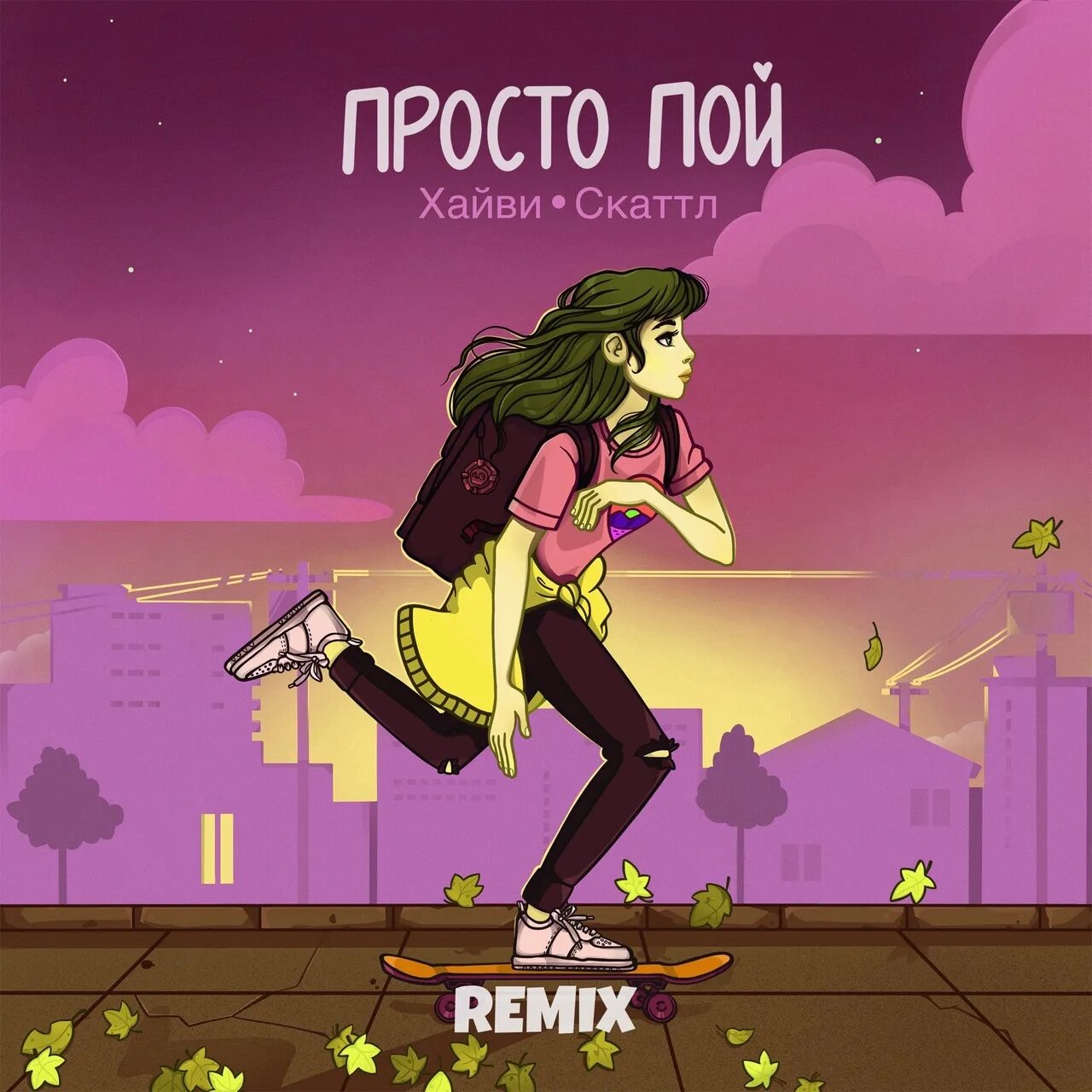Просто пой 2024. Просто пой новые. Просто пой новые. Просто пой новые. Просто пой ютуб.