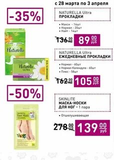 Штуки скидки