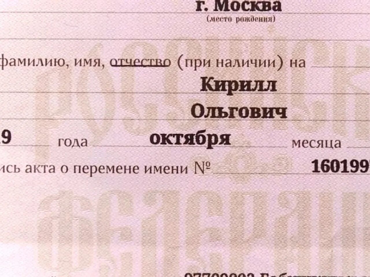 Мужчина называет по отчеству