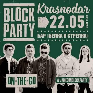 Бары краснодара афиша