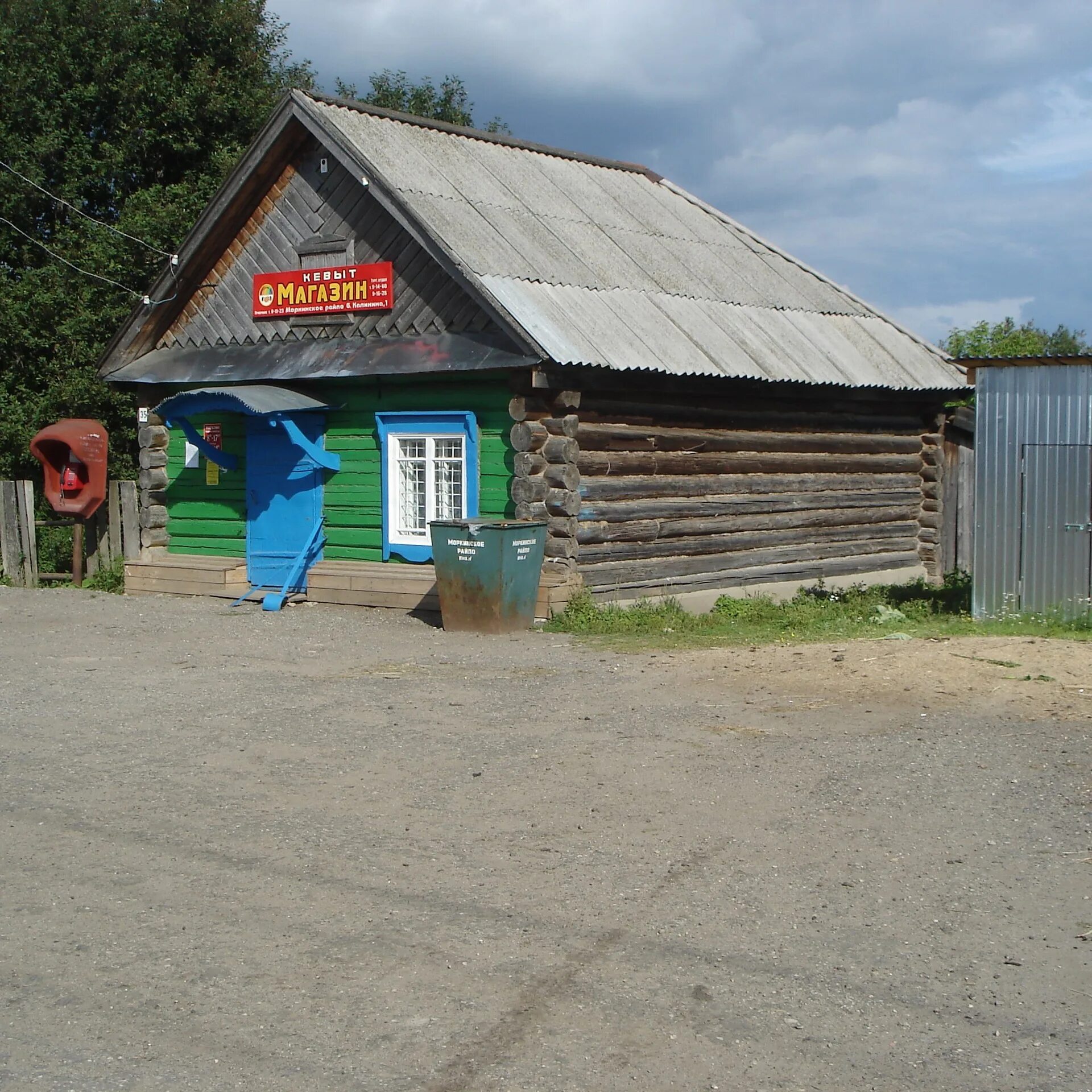 Село вк. Деревня Ядыксола. Деревня средняя шуш Тайга. Клуб деревня средний Булай фото.