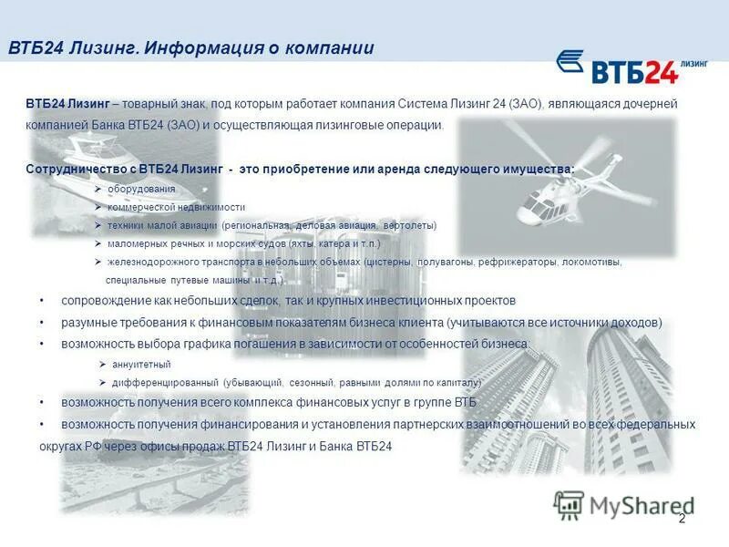 кредитование физических лиц втб. втб банк. втб люберцы график. банк втб кредитная организация. кредитный отдел втб.