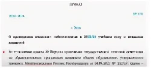 Документ от генеральной прокуратуры. Постановление совета госдумы. Закон об отмене телефонов. Отмена налога в ссср. Строго соблюдайте советские законы.