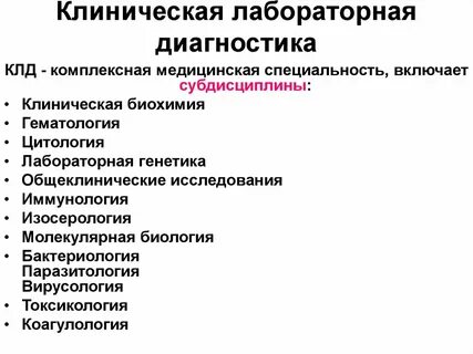 Клиническая медицина специальности