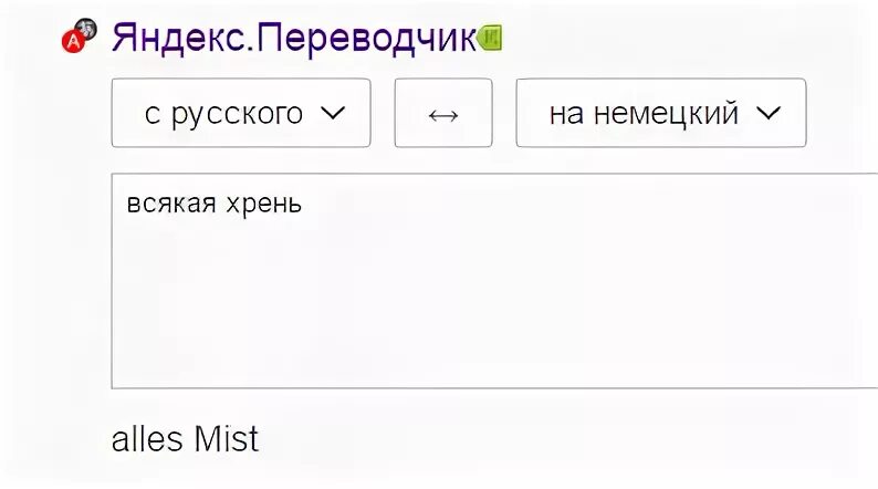 Армянско русский переводчик