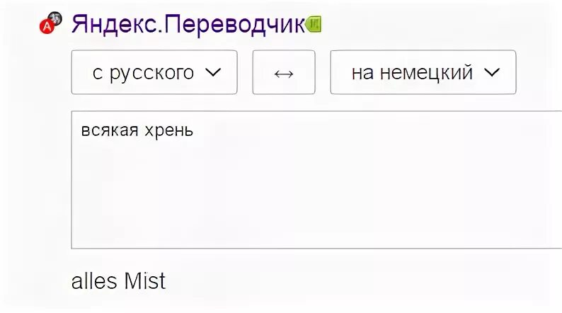 Русско армянский голосовой. Перевести с армянского на русский. Русско-армянский переводчик. С русского на армянский. Армянский переводчик.