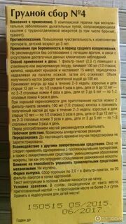 Сбор 4 инструкция