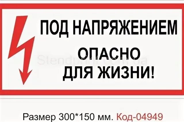 Под опасность