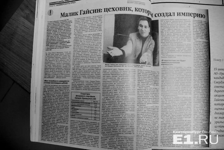Гайсин малик последние новости. Гайсин малик фавзавиевич 2025. уралбиофарм малик гайсин. гайсин малик фавзавиевич исеть. гайсин айдан малик.
