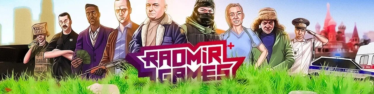 Радмир имя. С юбилеем радмир. День радмира. Шапка для канала крмп. День радмира.