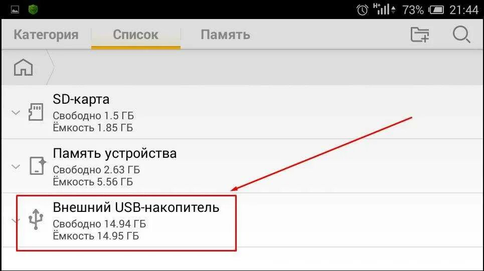 Сохранить фото на флешку. Как перенести данные с андроида на USB накопитель. Внешний USB накопитель. С телефона перенес с флешку. Как переместить фотографии с телефона на флешку.