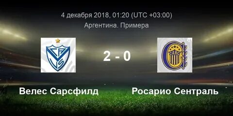 Велес сарсфилд