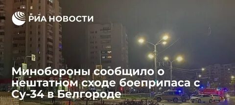 Что такое сход боеприпаса