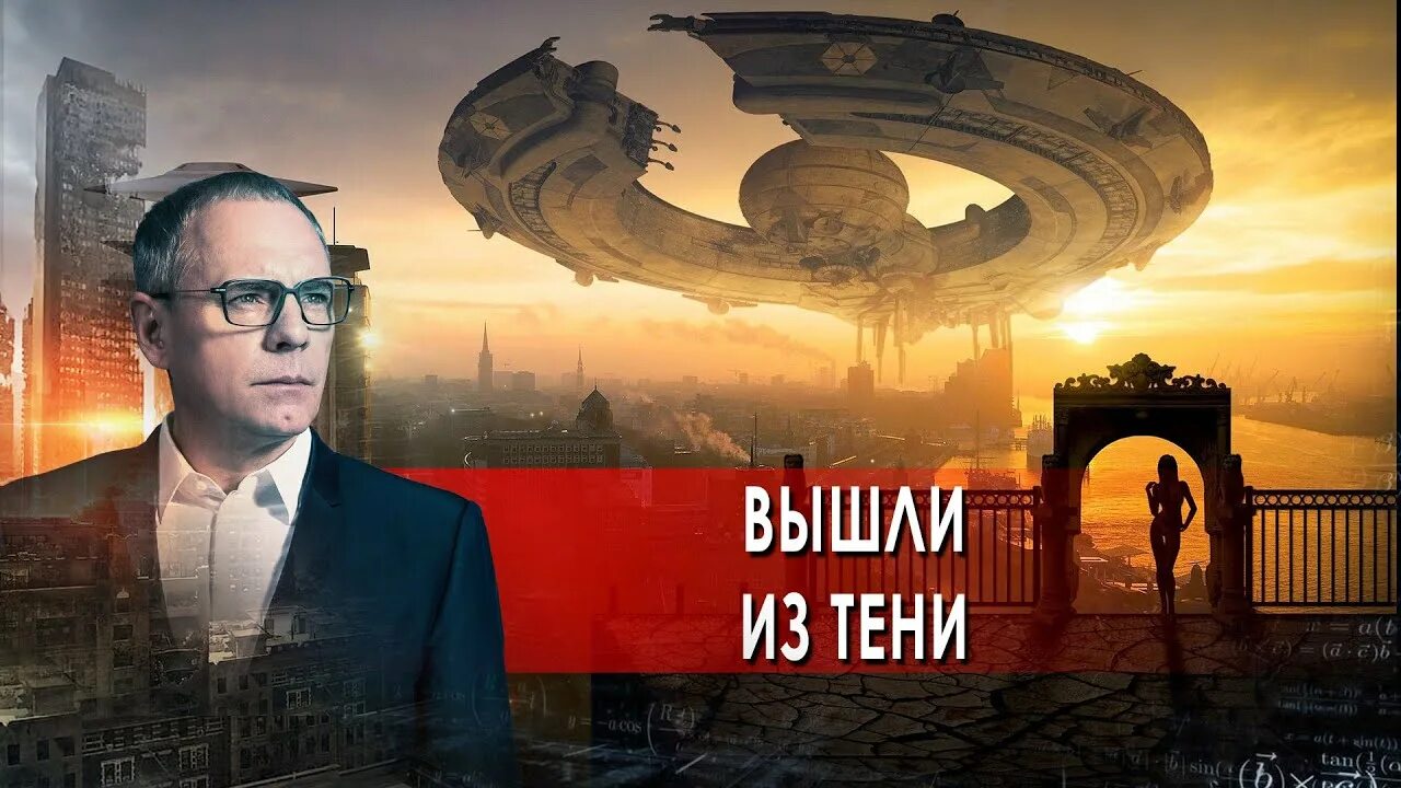 самые шокирующие гипотезы 2021 с игорем прокопенко последние выпуски. гипотезы рен тв. «территория заблуждений» с игорем прокопенко. прокопенко самые шокирующие гипотезы про нло. шокирующие гипотезы с игорем прокопенко 2021.