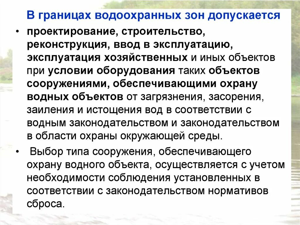 Какое допускается проектное понижение