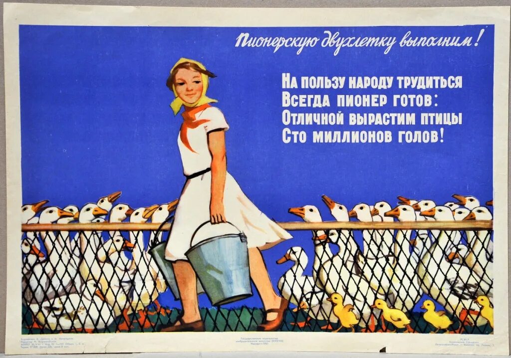 Трудится помнит. Советские плакаты. Пионерские плакаты. Советские пионерские плакаты. Пионеры плакаты.