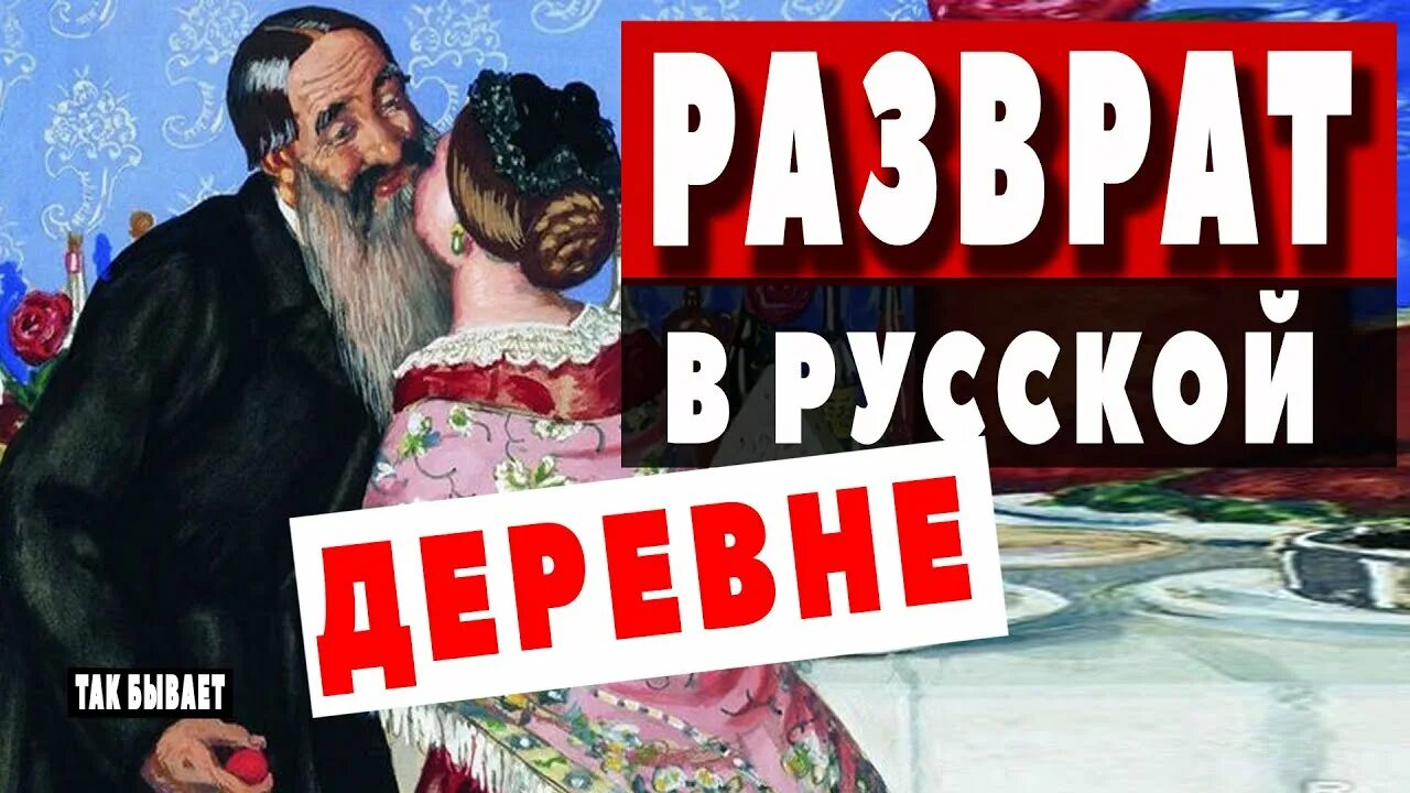 Снохачи в России. История России снохачество. Снохачество рассказы и истории. Снохачество реальные истории из жизни. Снохачество что это