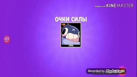 Очки силы