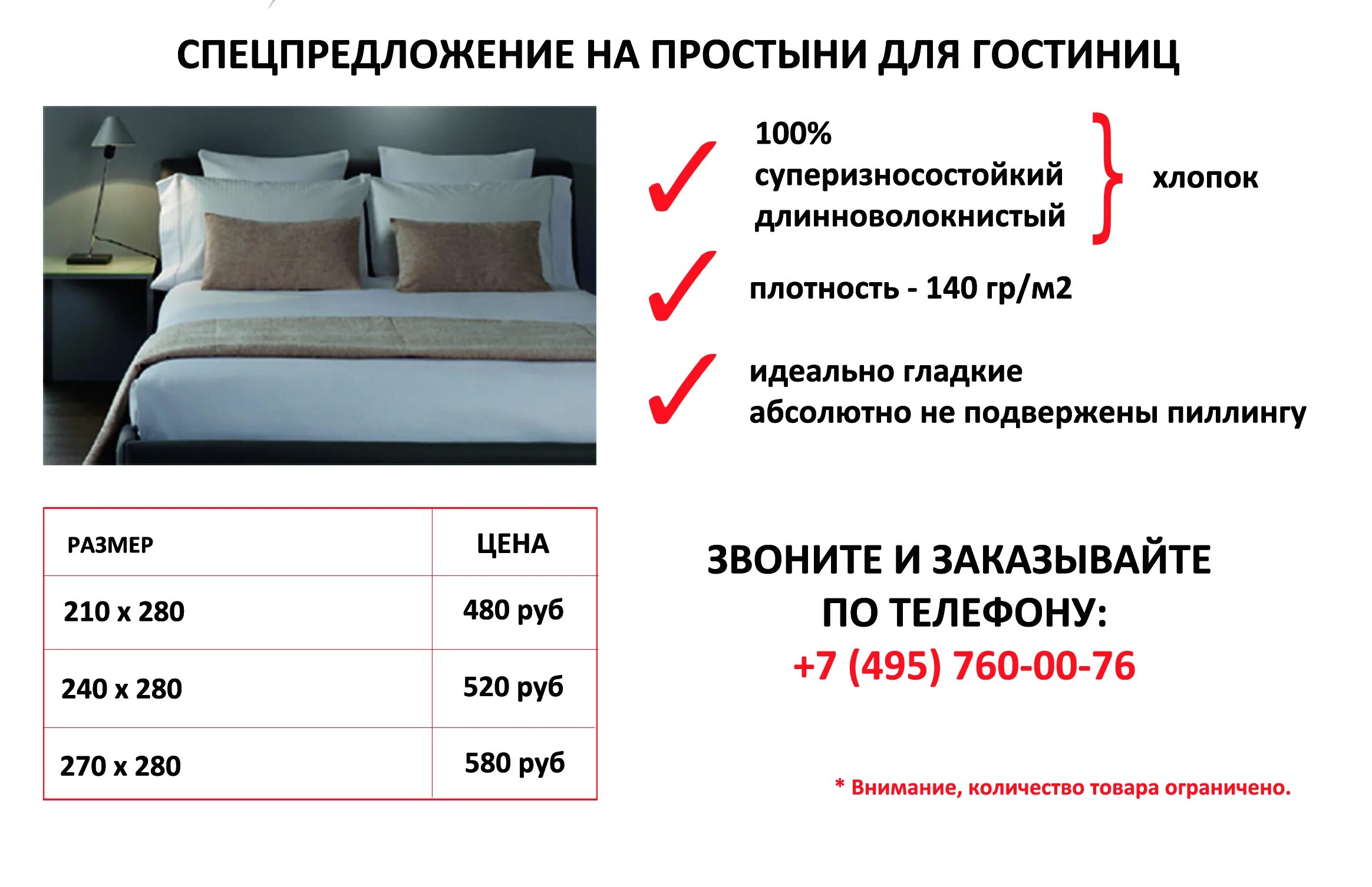 Какой плотности должно быть постельное. Какой плотности должно быть постельное