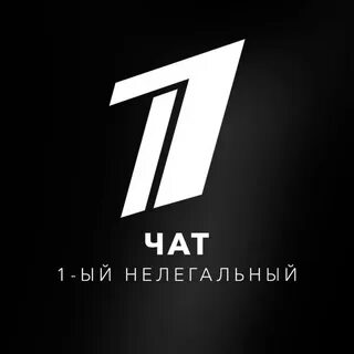 1 ый интернет