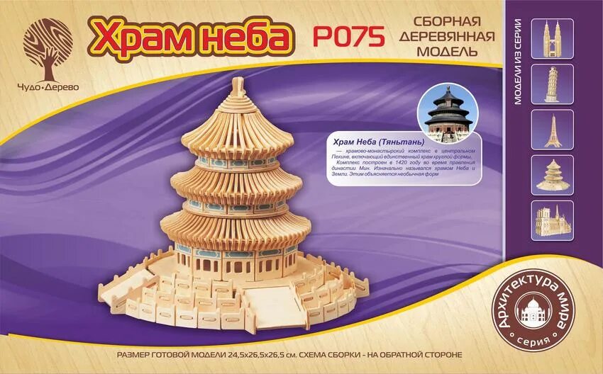 Чудо дерево сборная. Сборные деревянные модели чудо дерево подставка для ручек. 007-м сборная модель большой слон "детская" (дерево, для кукол до 30 см). Сборная модель чудо-дерево усадьба бейджин. Сборная модель чудо-дерево.