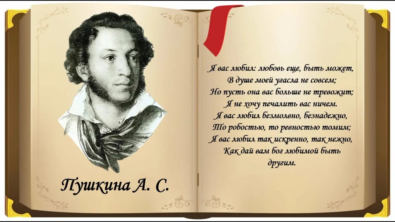 Стихи Пушкина. К Чаадаеву Пушкин. Стихотворение Пушкина к Чаадаеву. К Чаадаеву стих.