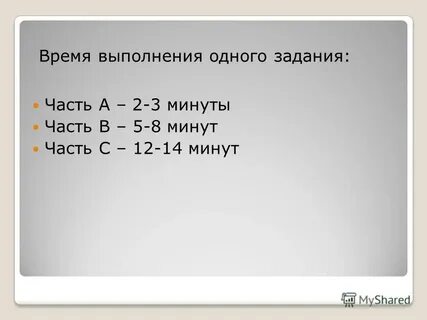 Выполни одно из заданий выбери